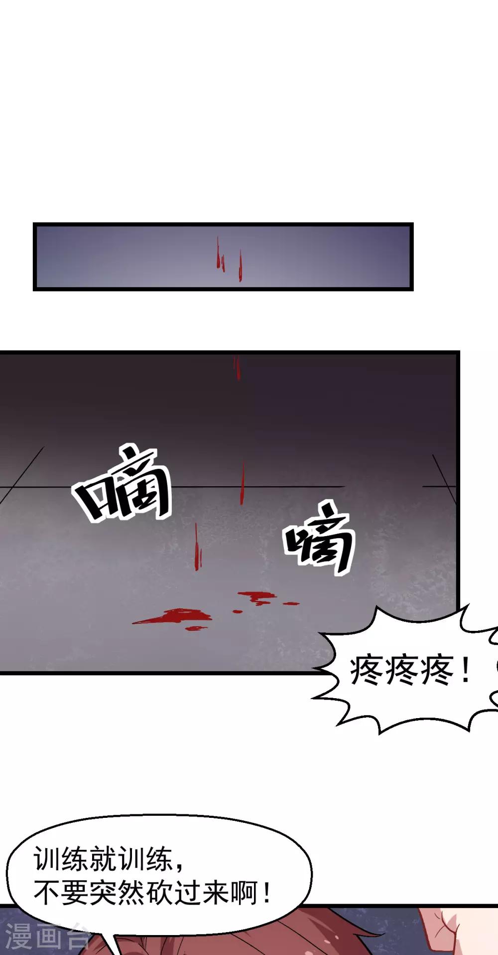 校园狂少txt免费下载全本漫画,第127话 鲨鱼睡衣2图