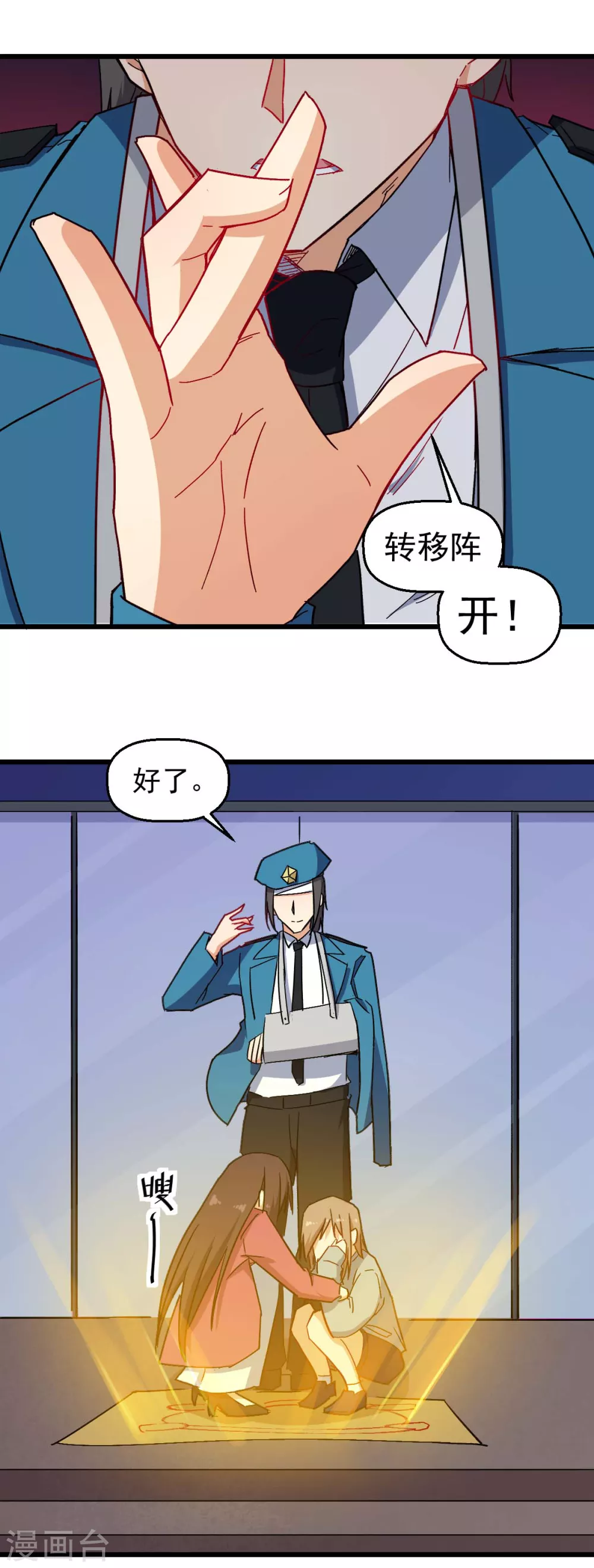 校园狂徒小说免费阅读漫画,第167话 打脸2图