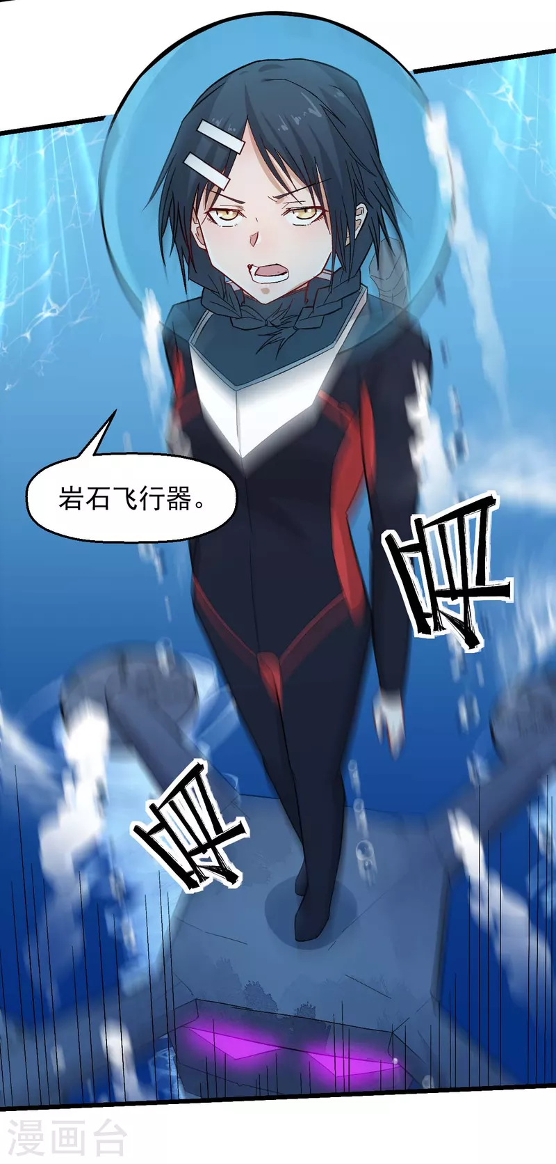 校园狂师小说免费漫画,第214话 宁凡的思考1图