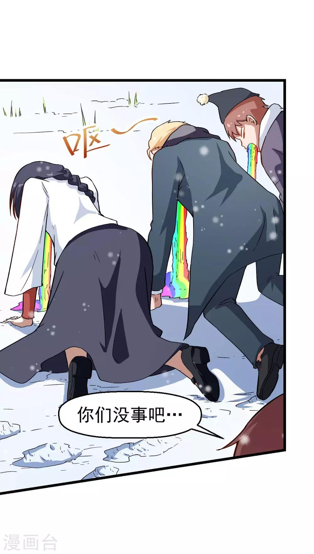 校园狂师漫画80话漫画,第109话 深山老奶奶2图