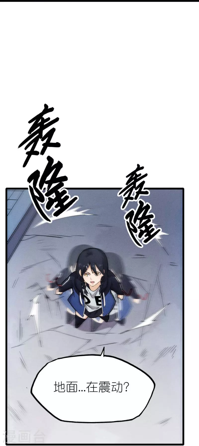 校园狂师漫画百科漫画,第253话 捉老鼠1图