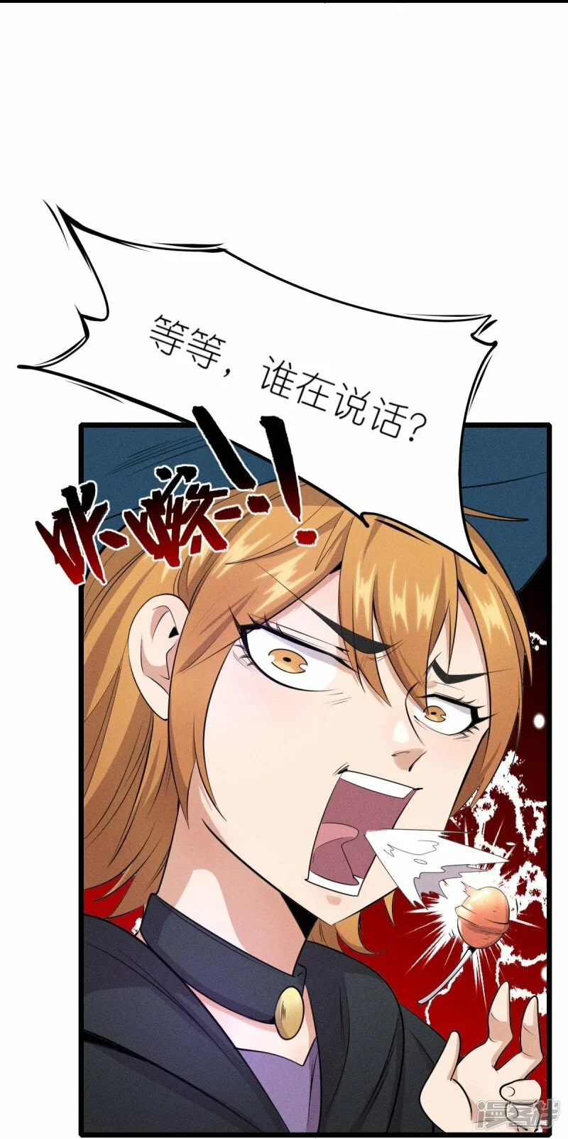 校园狂师完整版漫画,第256话 这谁能想得到呢2图