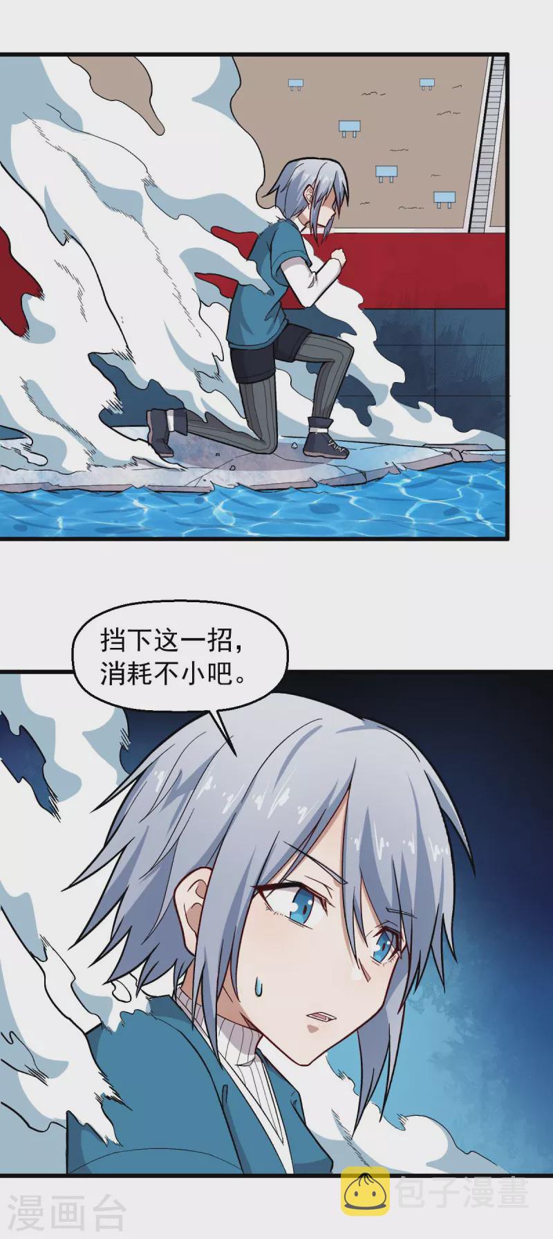 校园狂师怎么不更新了漫画,第245话 一招定胜负2图