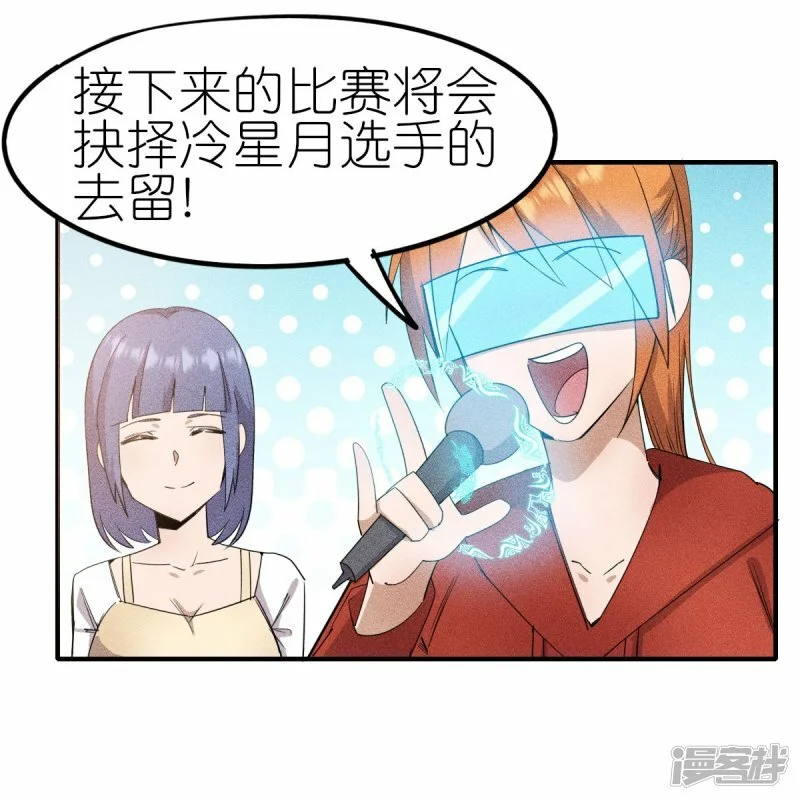 校园狂飙版林呱呱老大视频漫画,第267话 再现天灾魔兽1图