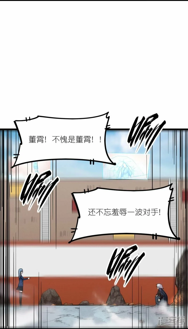 校园狂少郭飞宇免费阅读漫画,第259话 天才和疯子，谁更强1图