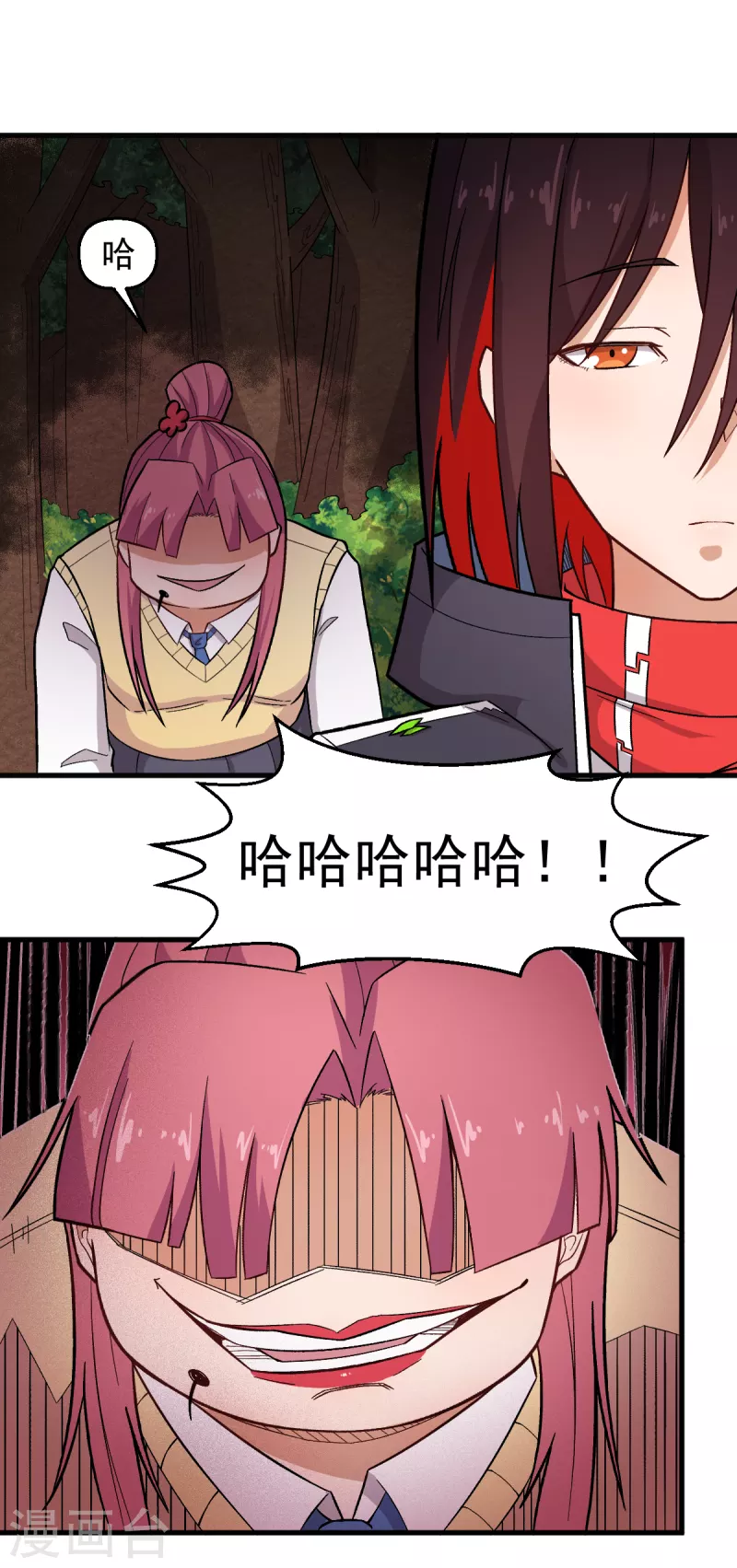 校园狂师完整版漫画,第232话 杀之！1图