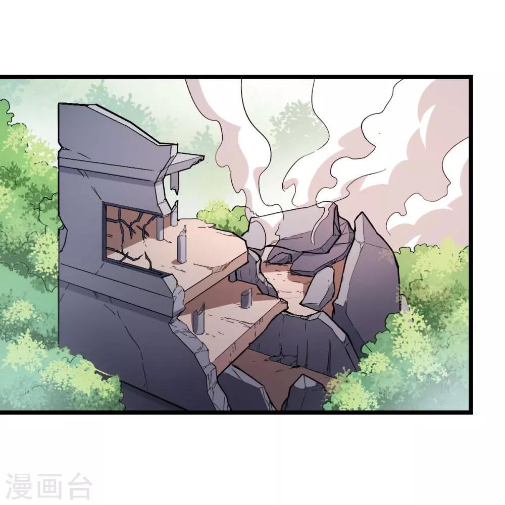 校园狂师动漫解说漫画,第100话 羊头，女佣2图