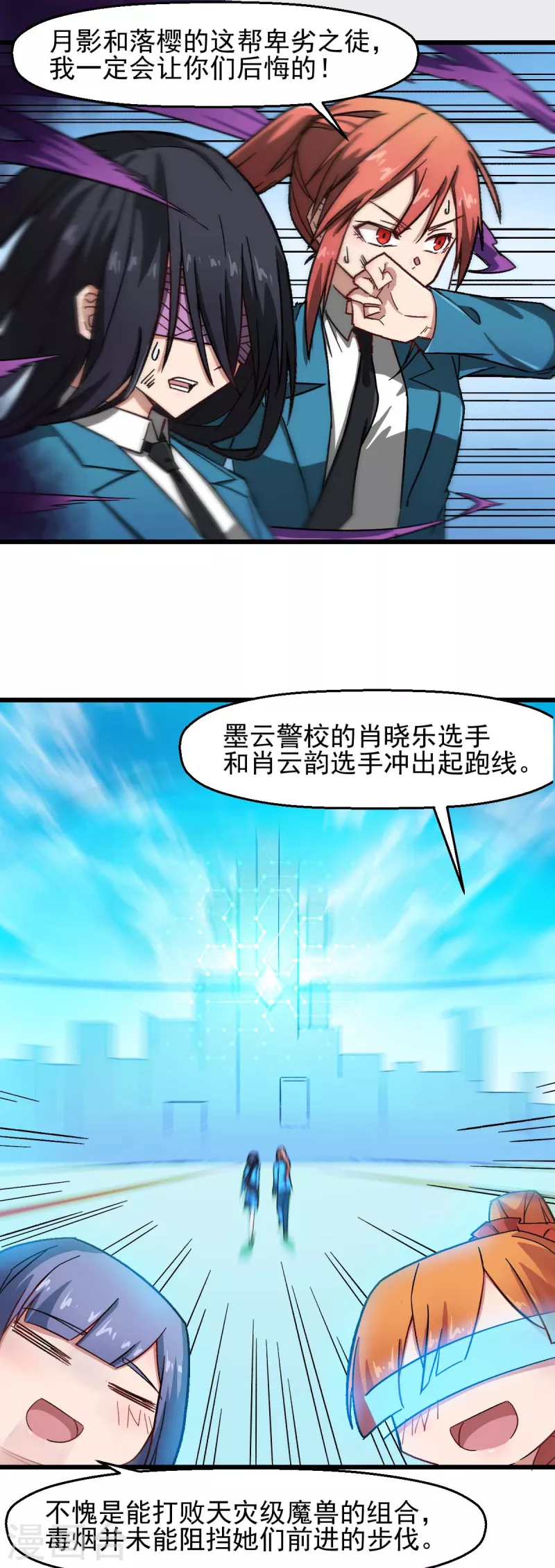 校园狂少txt下载全本漫画,第191话 追上去1图