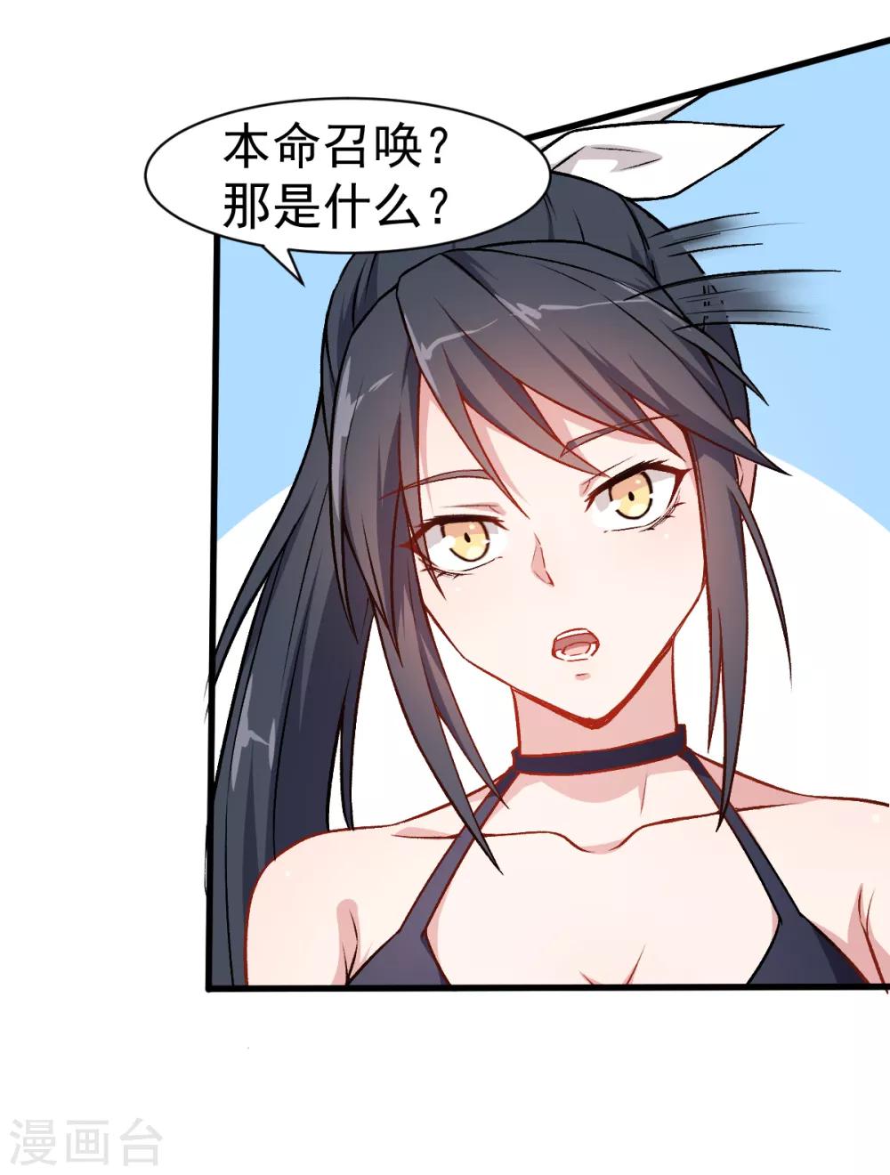 校园狂师漫画百科漫画,第35话 冷星月与鸡1图