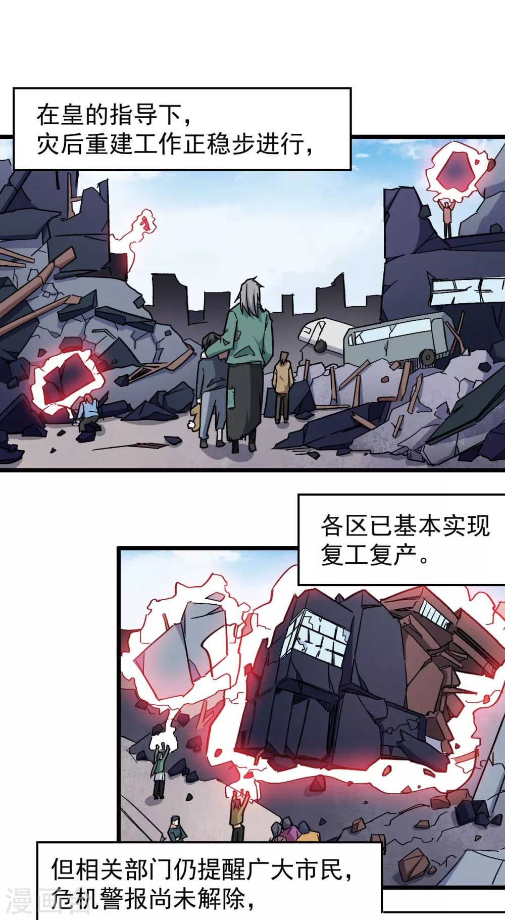 校园狂飙林呱呱漫画,第181话 至少还有我2图