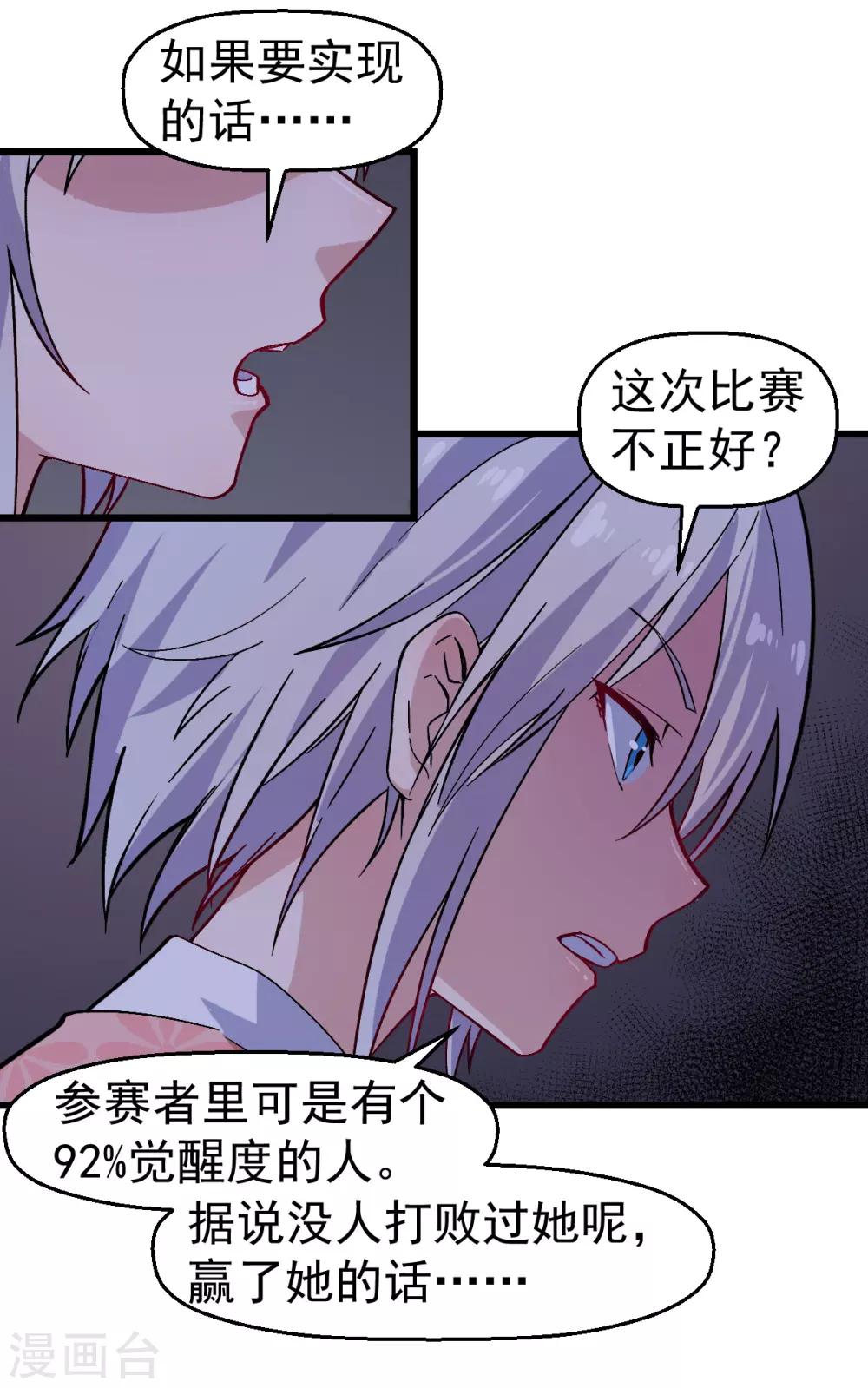 校园狂少2雄途漫画,第132话 我们逃学吧1图