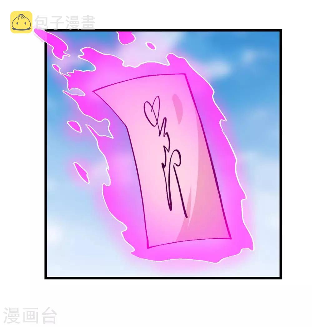 校园狂师漫画,第91话 狂枫乱舞1图