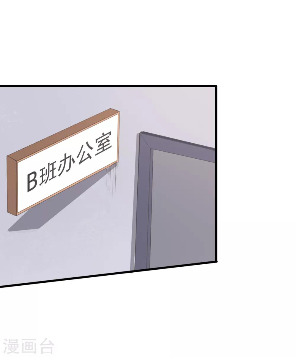 校园狂师小说免费漫画,第24话 二次升级2图