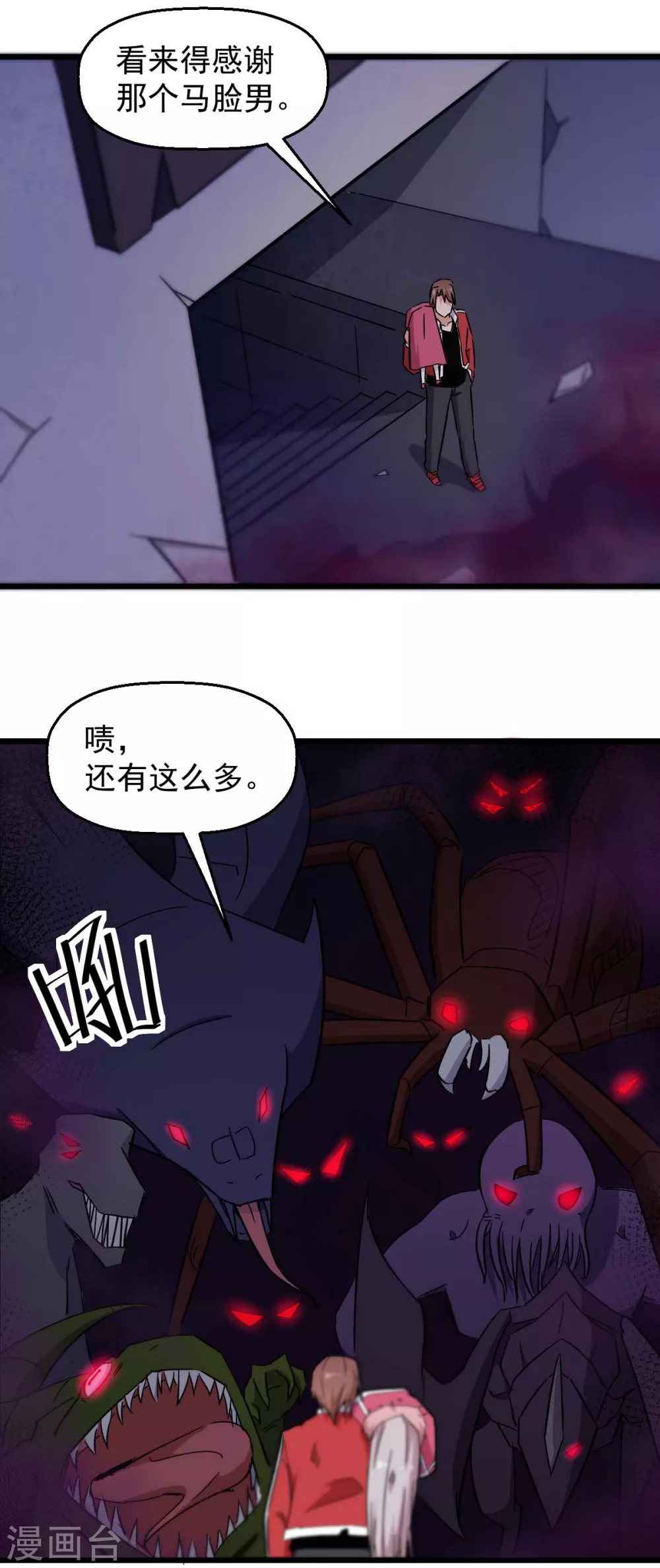 校园狂少2雄途漫画,第175话 隐士2图