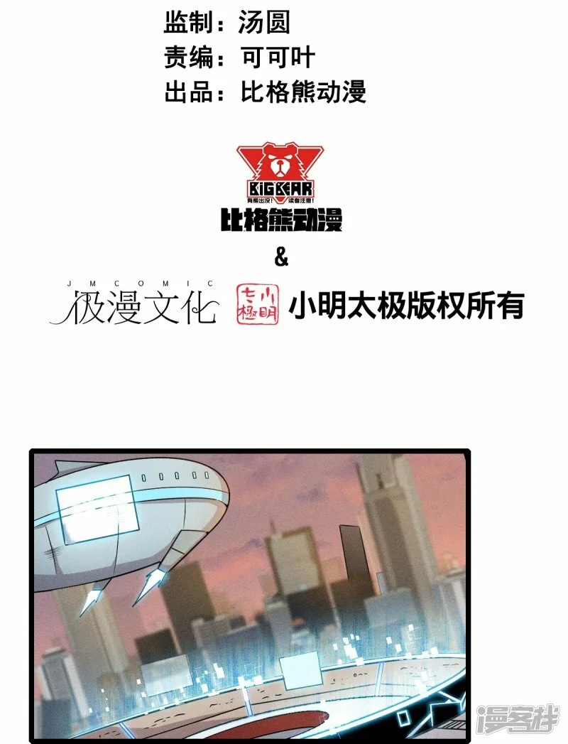 校园狂师完整版漫画,第256话 这谁能想得到呢2图