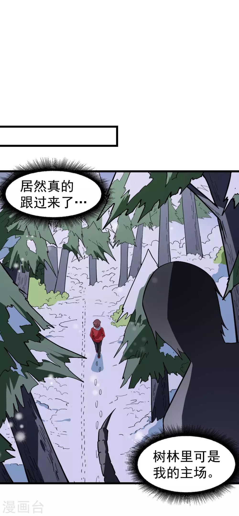 校园狂少2雄途漫画,第116话 名师押题1图