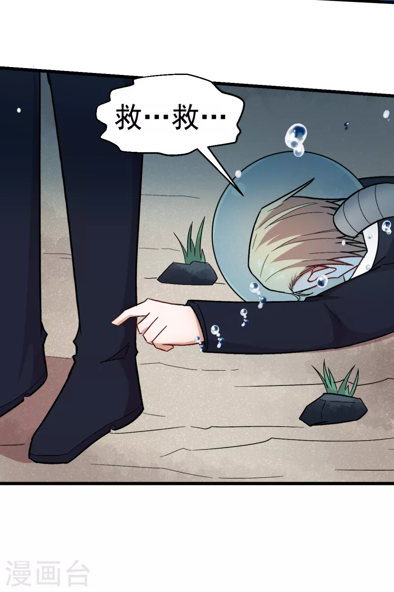 校园狂师动漫合集漫画,第216话 集结1图