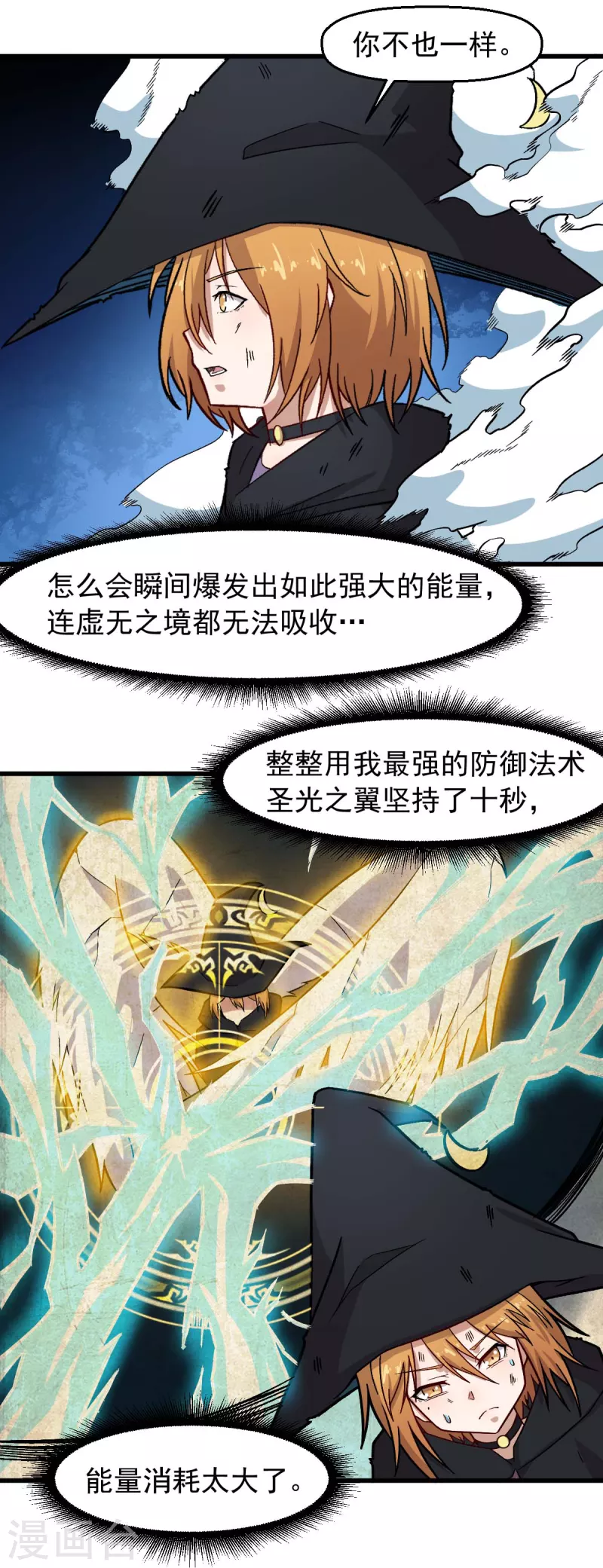 校园狂师怎么不更新了漫画,第245话 一招定胜负1图