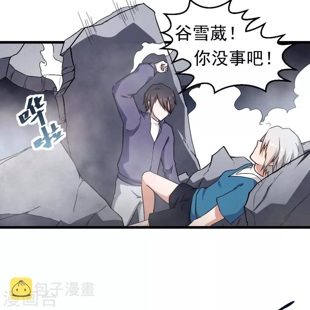 校园狂师漫画80话漫画,第96话 永不认输1图