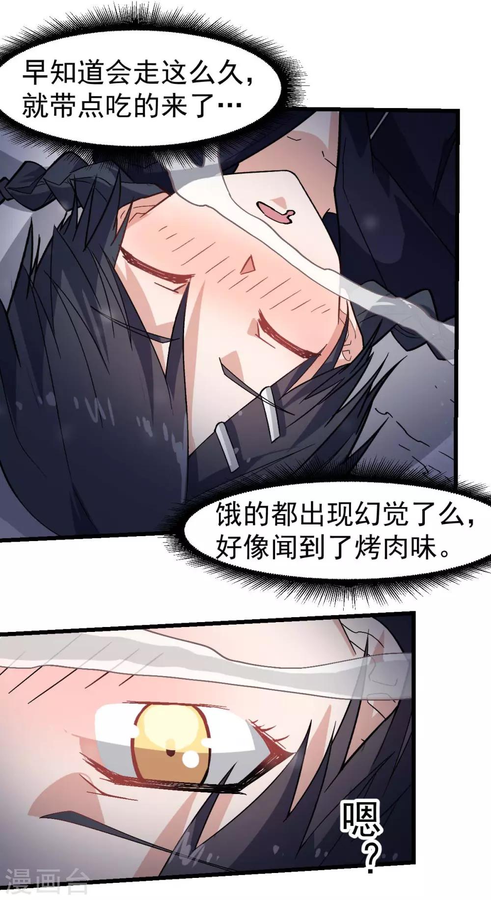 校园狂少2郭凌飞小说漫画,第134话 这睡衣有点东西啊2图