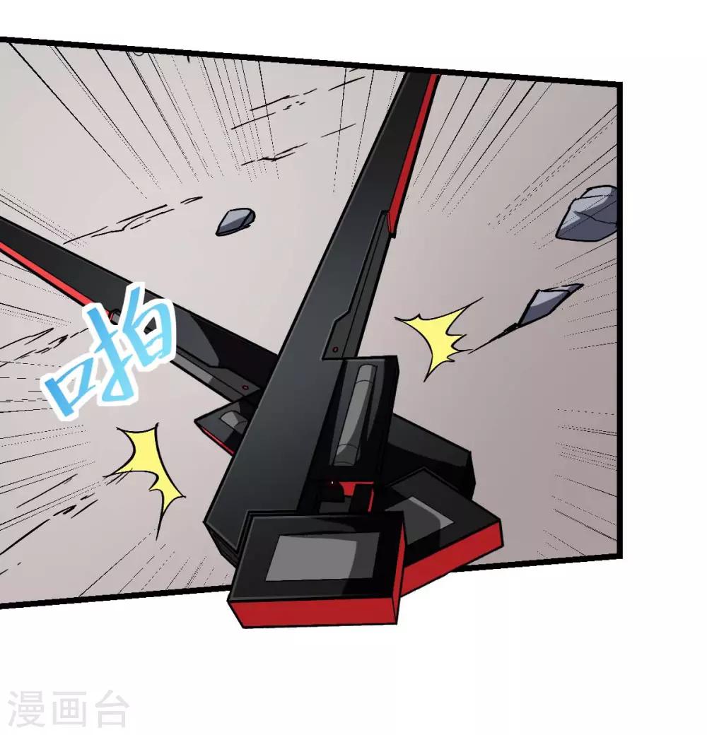 校园狂师漫画,第91话 狂枫乱舞2图