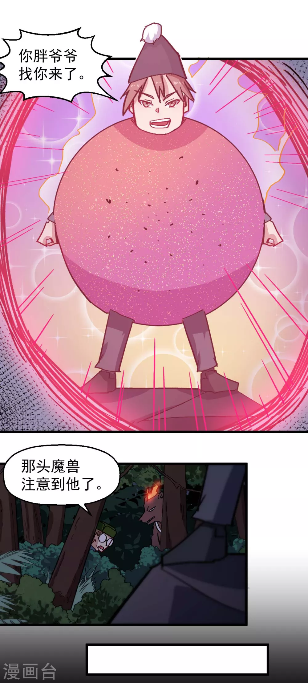 校园狂师漫画百科漫画,第177话 完美计划1图