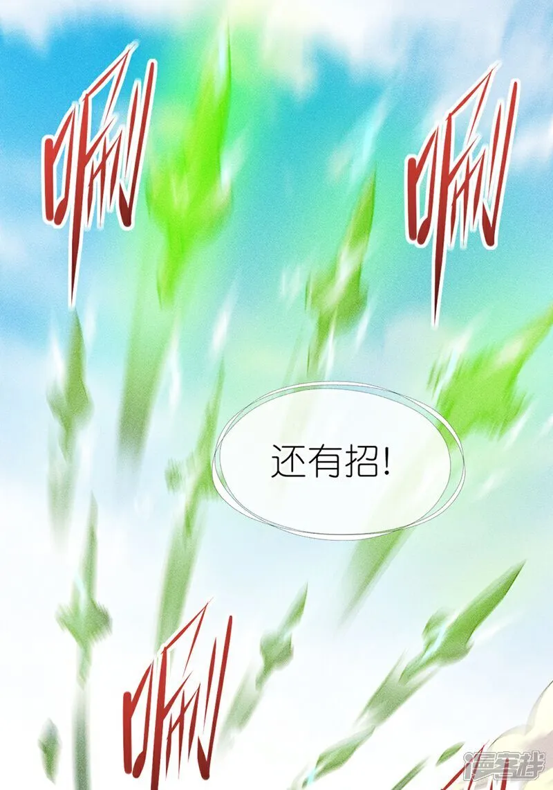 校园狂师小说免费漫画,第273画 秒杀1图