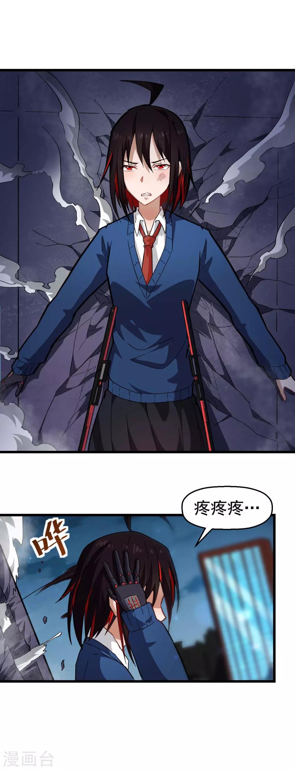 校园狂徒小说免费阅读漫画,第146话 是她先动手的1图