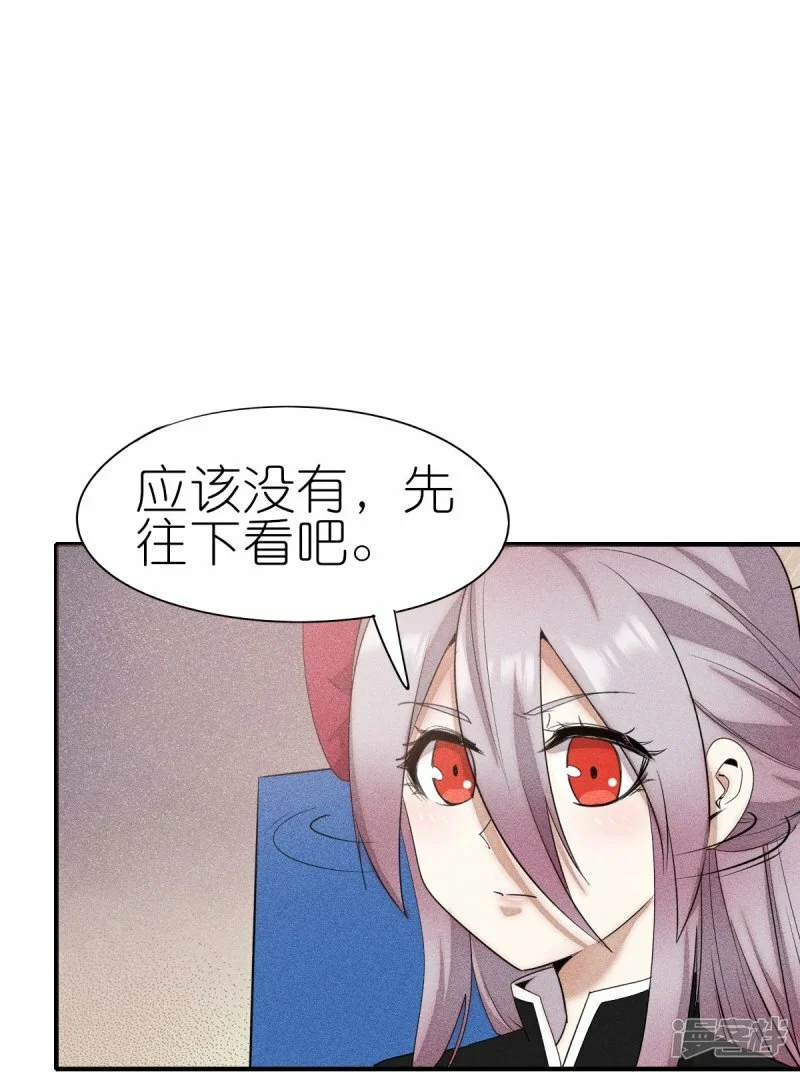 校园狂少3郭念菲全文阅读漫画,第268话 赌局2图