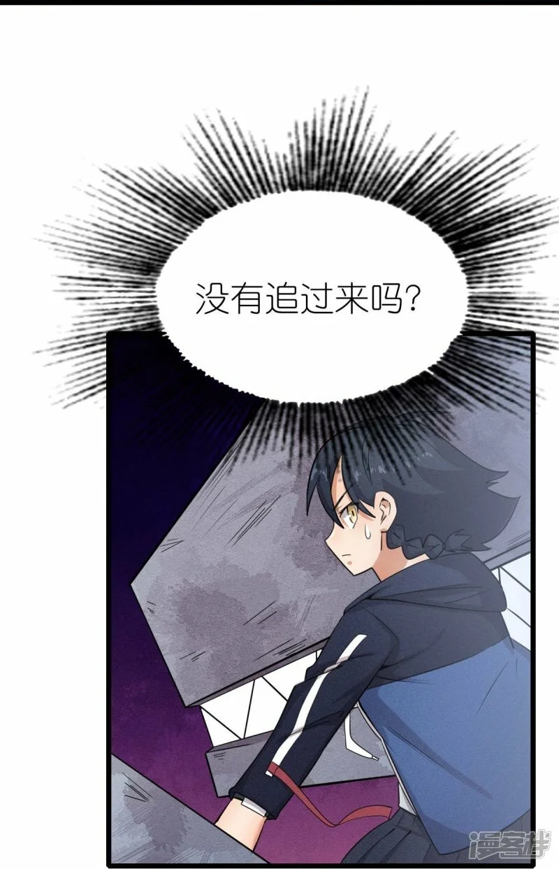 校园狂飙漫画,第254话 我可是个召唤师1图