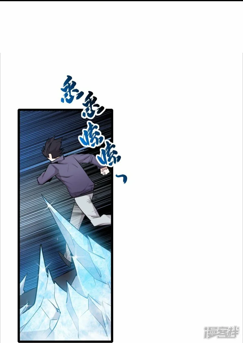 校园狂师有小说吗漫画,第255话 无处可藏2图