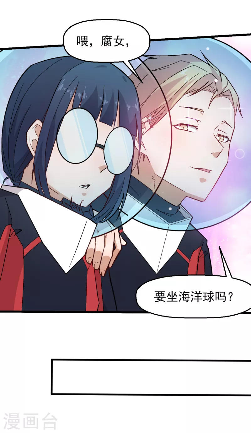 校园狂师小说免费漫画,第217话 皇的邀请2图