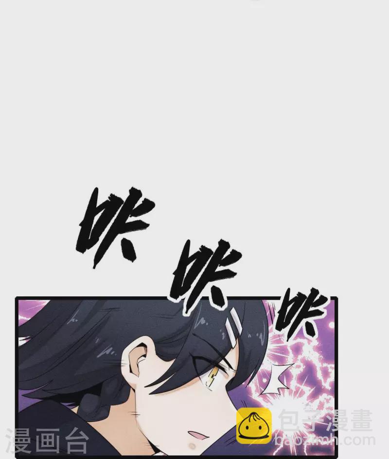 校园狂师漫画百科漫画,第253话 捉老鼠2图