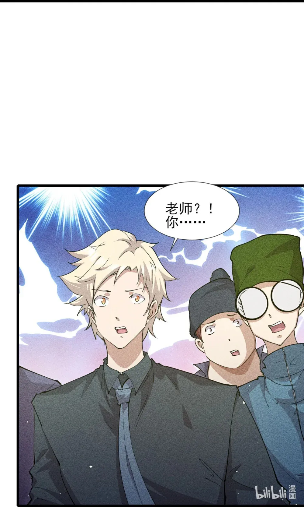 校园狂师漫画,280 第279话1图