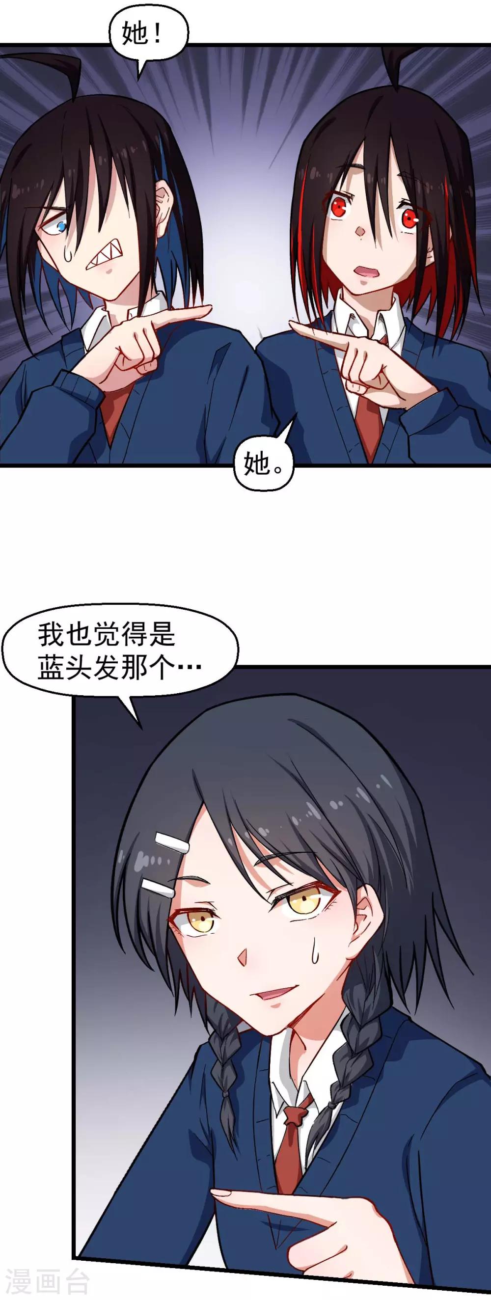 校园狂师小说免费漫画,第154话 再见了您嘞2图