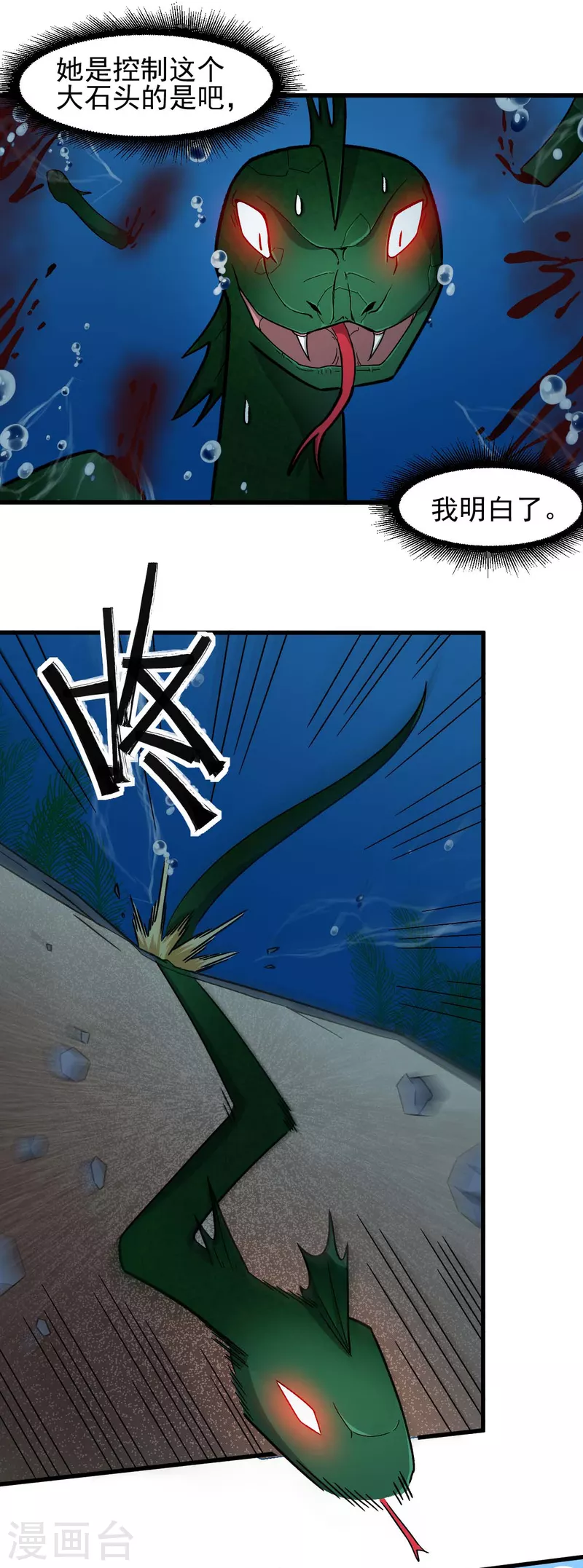 校园狂师怎么不更新了漫画,第203话 冷星月危机1图