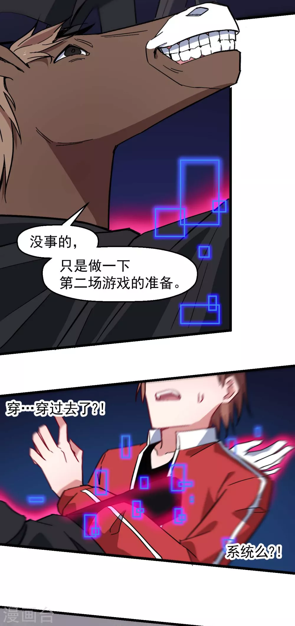 校园狂师怎么不更新了漫画,第170话 暴走2图