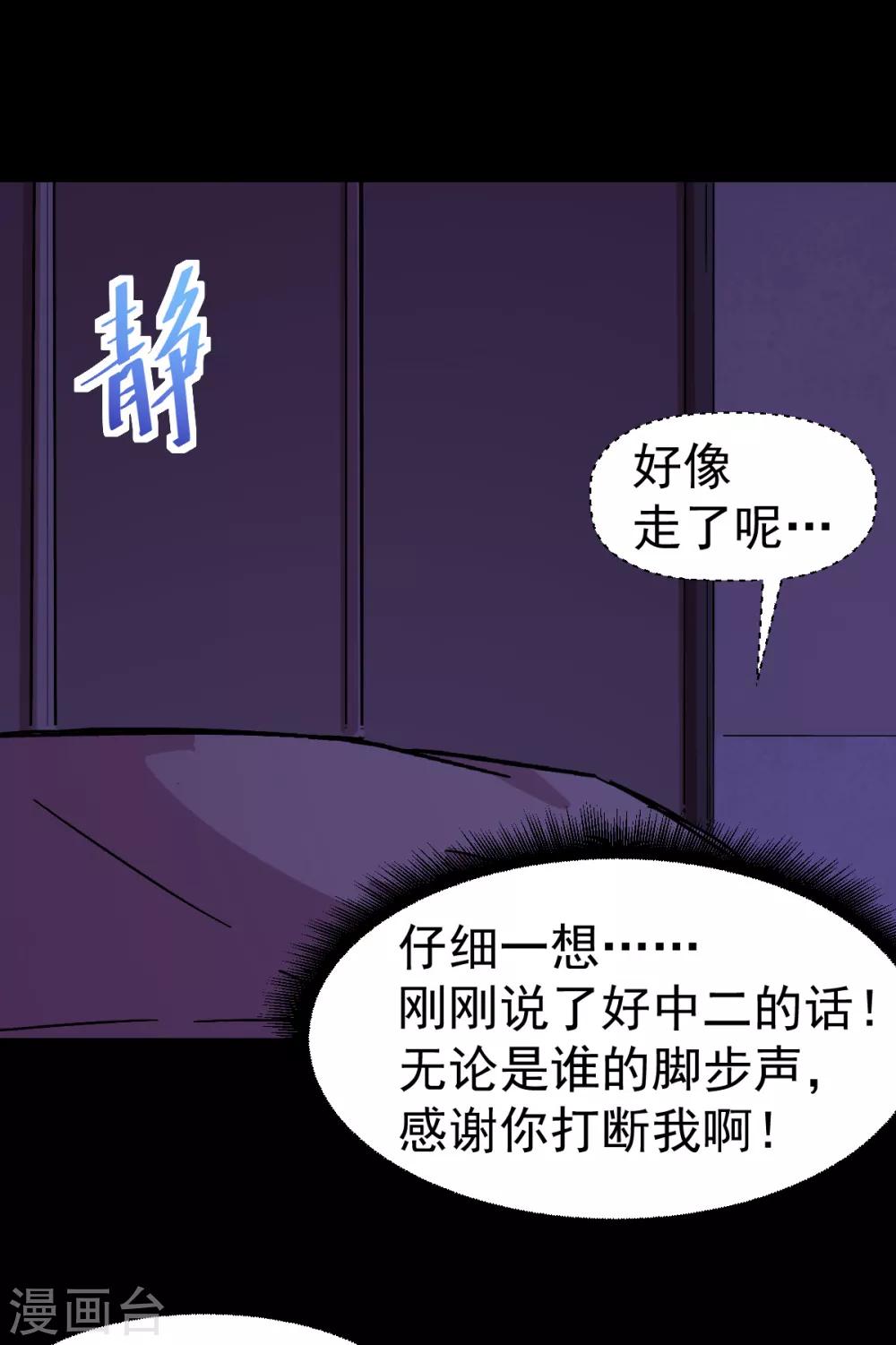 校园狂少2雄途漫画,第132话 我们逃学吧1图