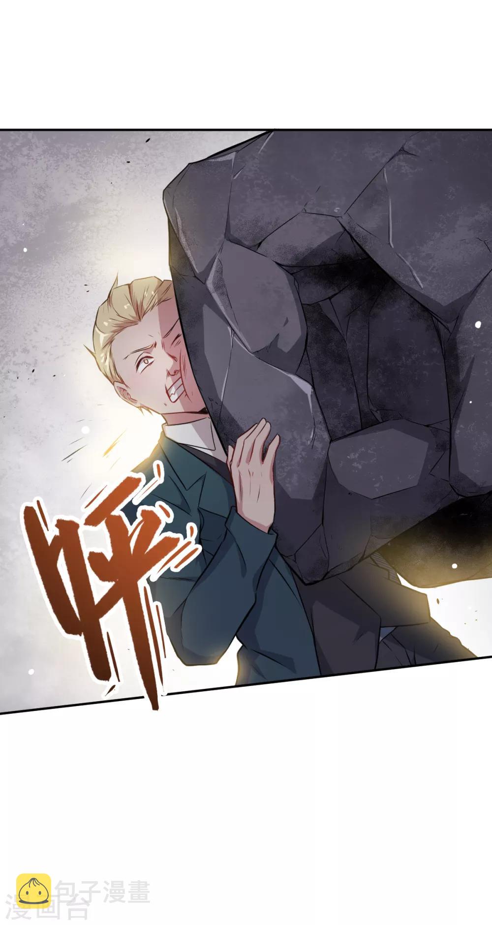 校园狂师漫画,第20话 被打到怀疑人生1图