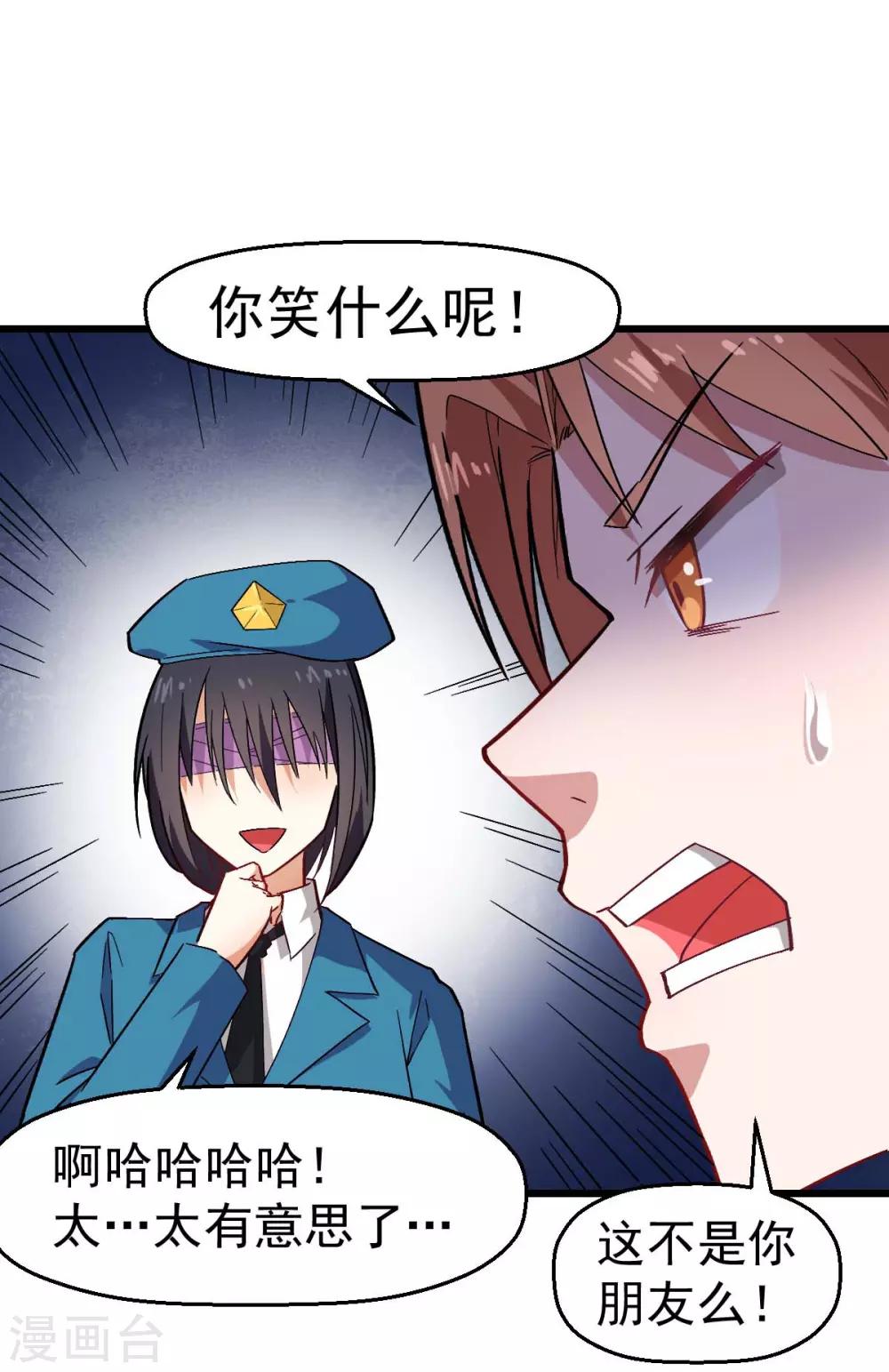 校园狂少3郭念菲全文阅读漫画,第139话 保释人1图