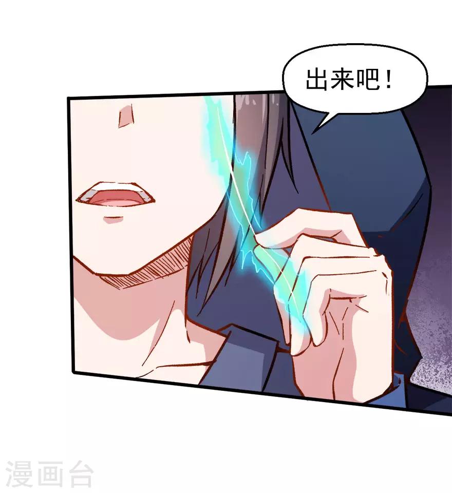 校园狂师动漫合集漫画,第66话 史峰的智慧1图