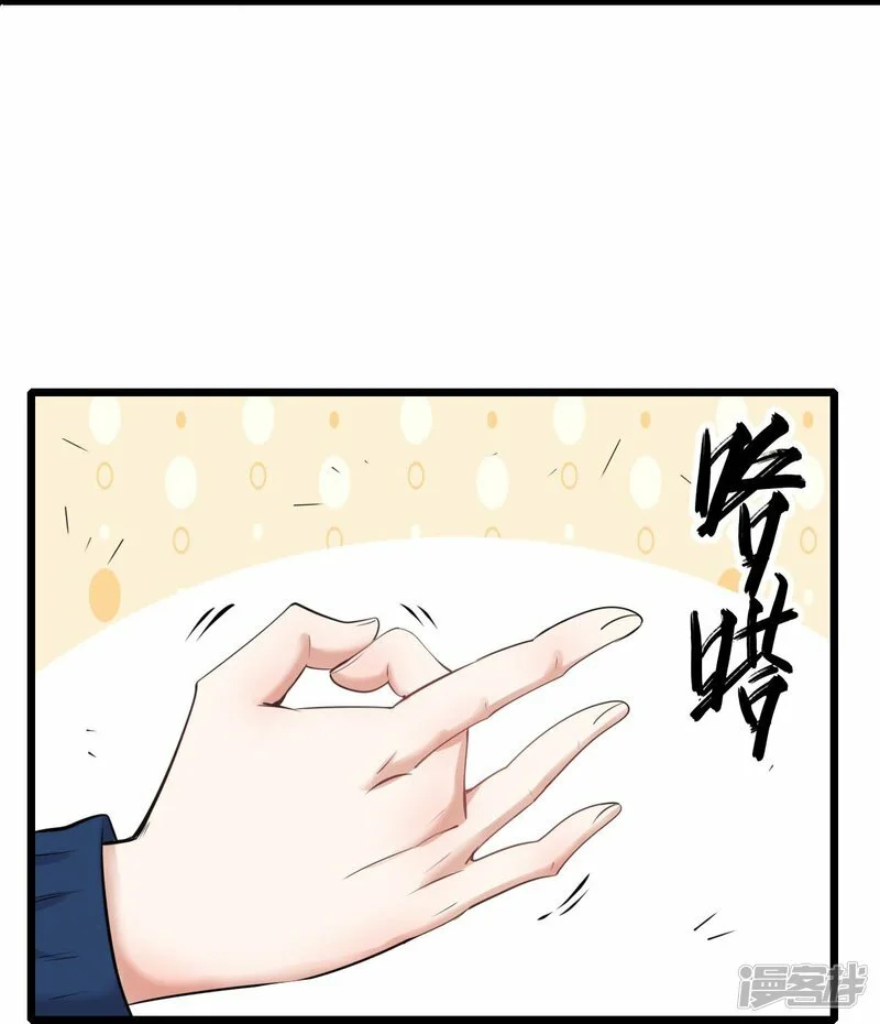 校园狂师动漫合集漫画,第258话 冷冰对战董霄1图