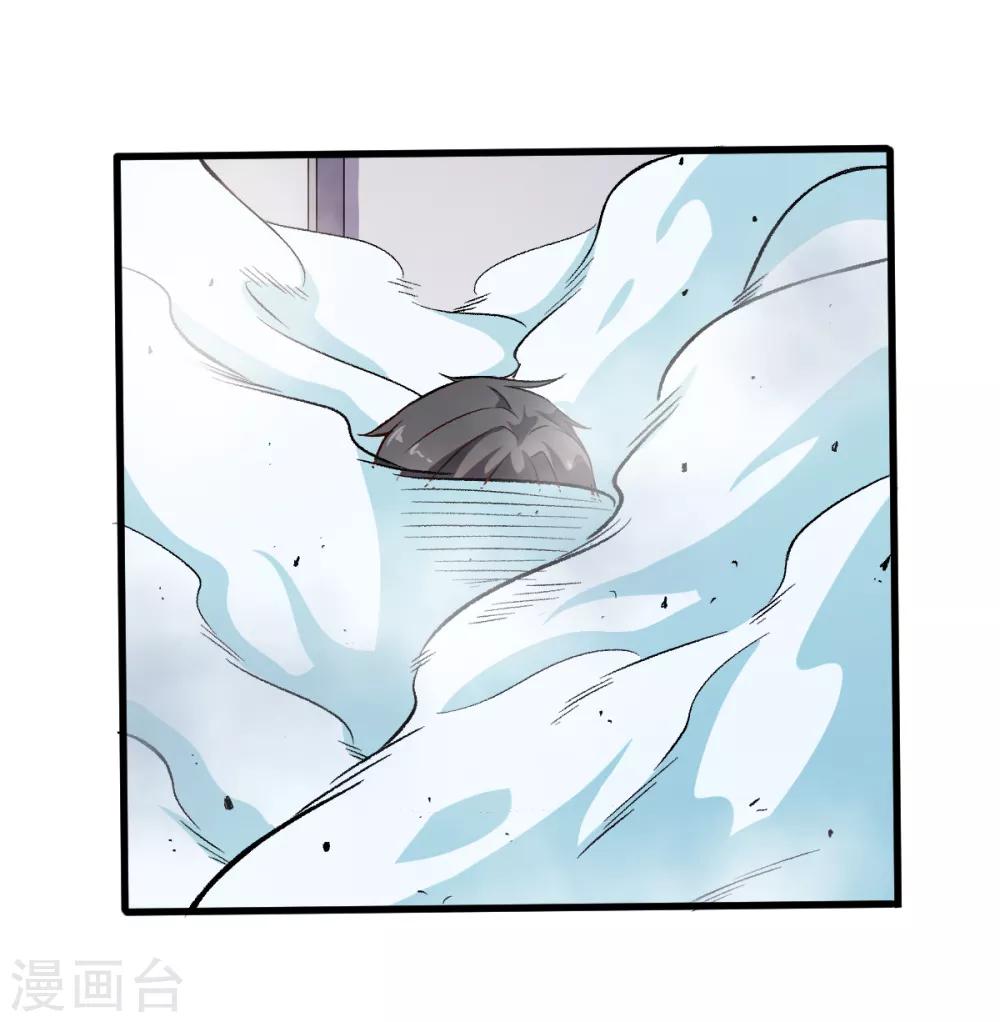 校园狂师漫画,第50话 最后的机会2图