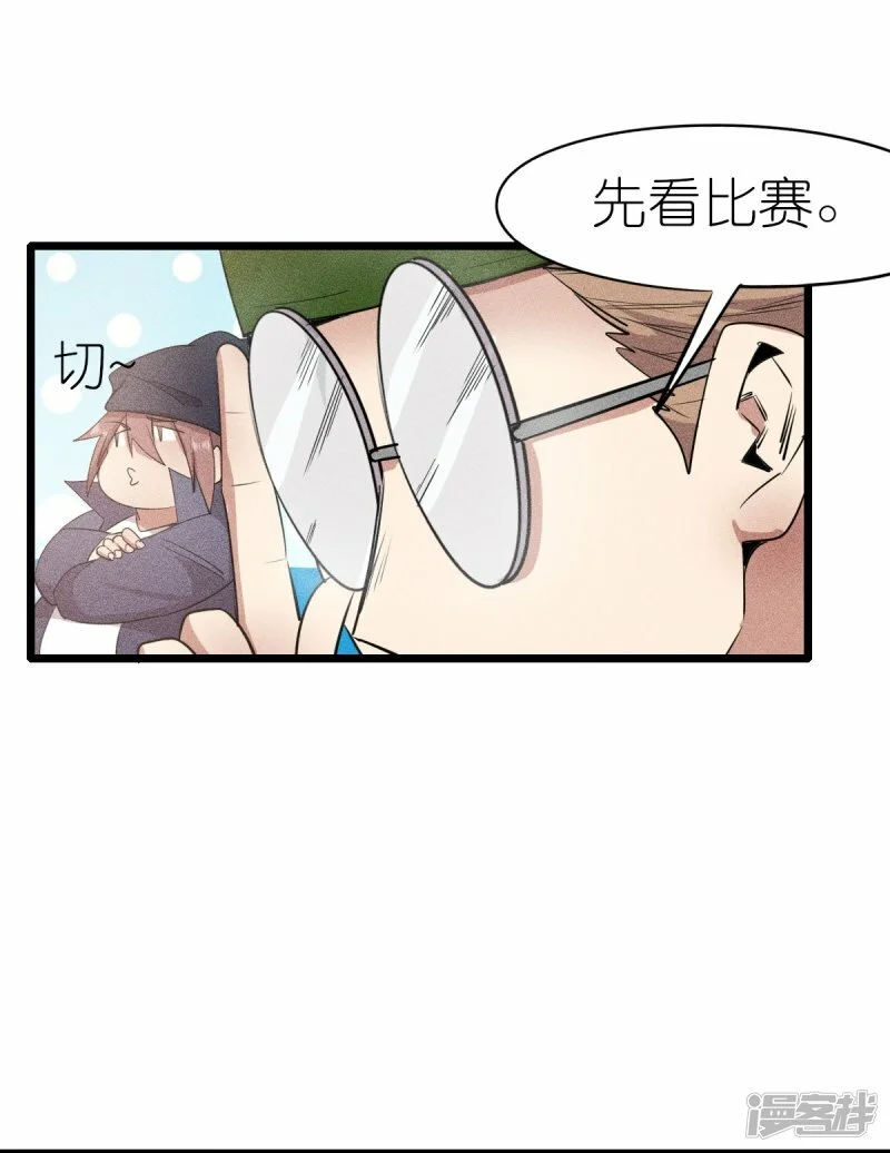 校园狂师怎么不更新了漫画,第266话 成全2图