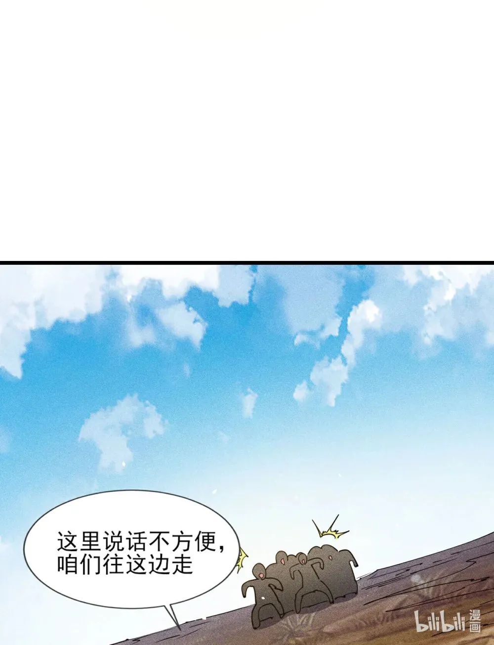 校园狂师漫画,280 第279话1图