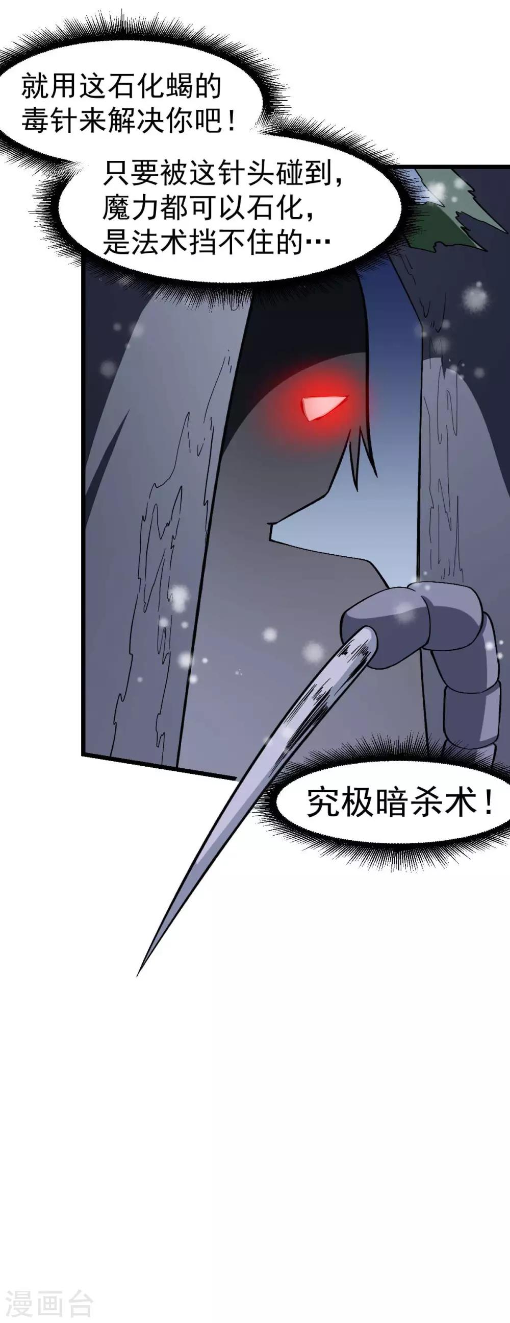 校园狂少2雄途漫画,第116话 名师押题2图