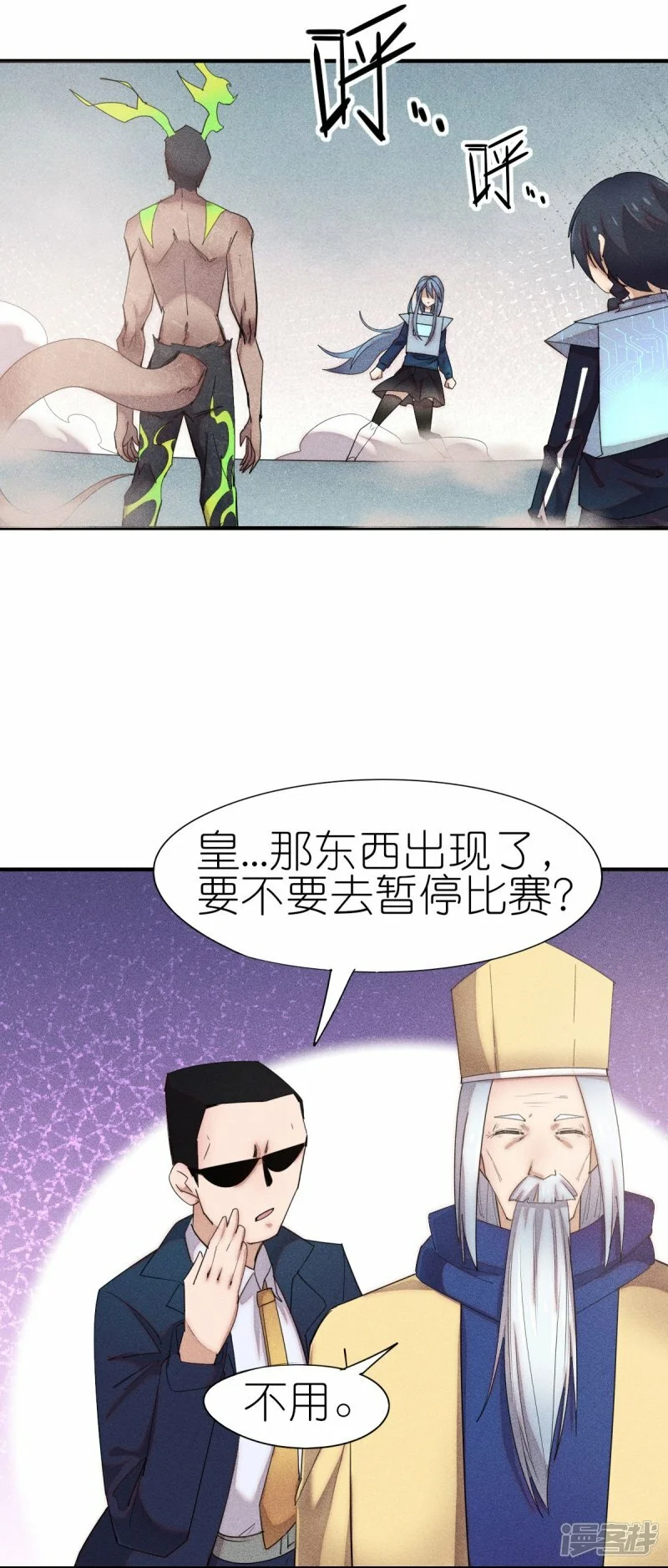 校园狂飙漫画,第268话 赌局1图