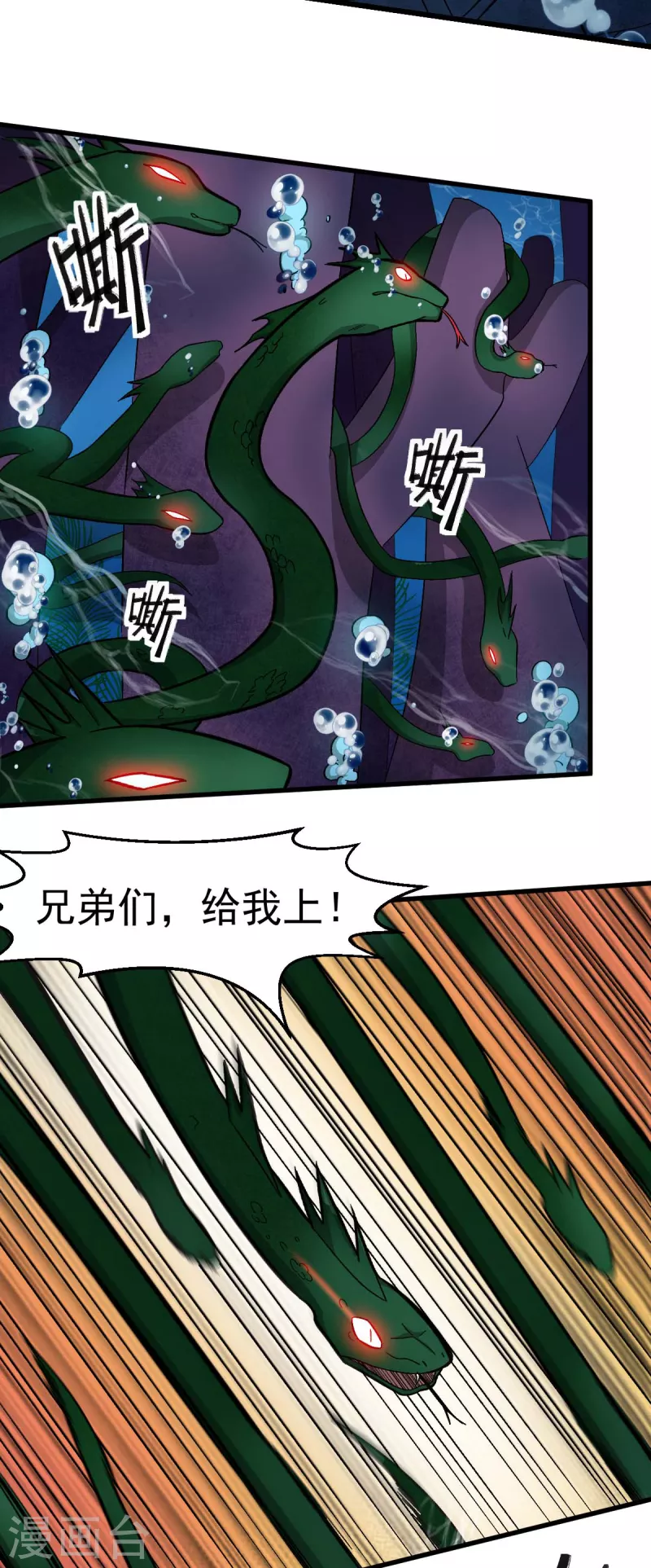 校园狂师怎么不更新了漫画,第203话 冷星月危机2图