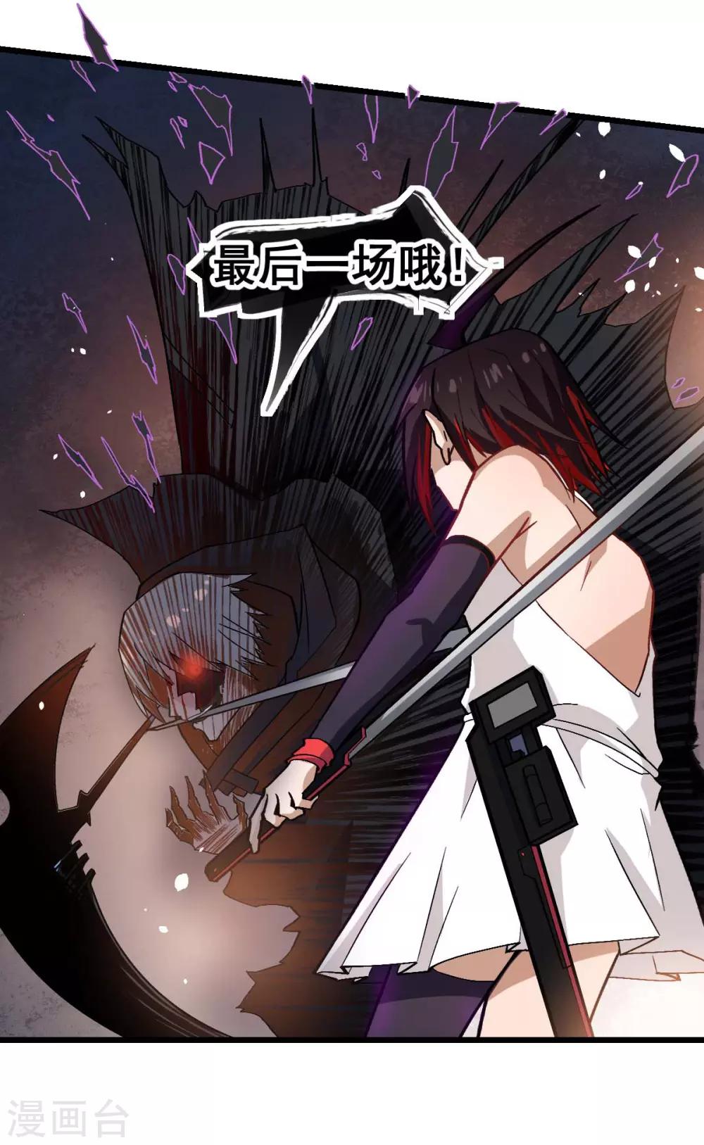 校园狂师漫画,第128话 处刑者模式2图