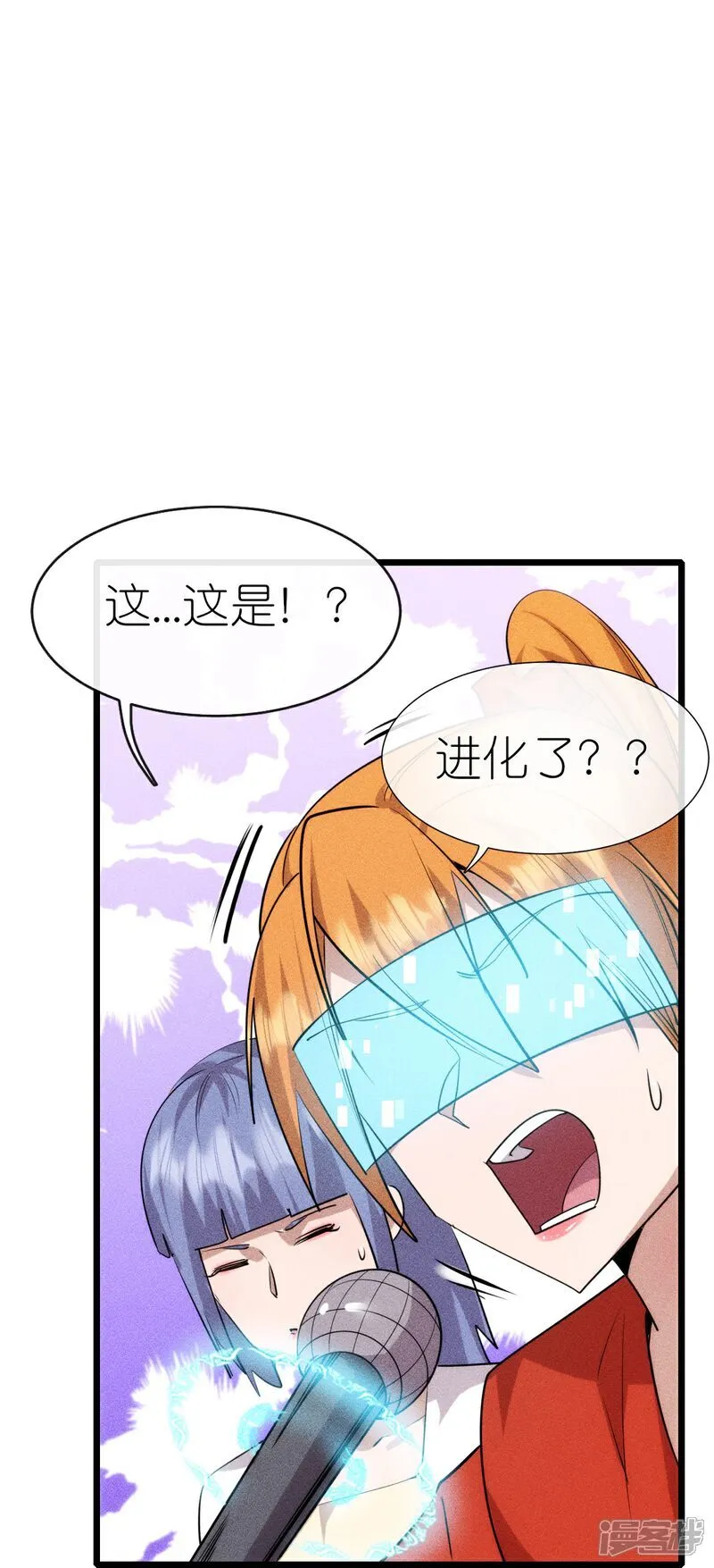 校园狂师漫画,第275话 终局2图